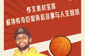 爱游戏体育-关于库里赛事官方发布回归赛场新规，独行侠争议不断！的信息