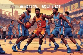 AYX-杜兰特巅峰对决，西亚卡姆与60激战中国队分钟，出色防守胜负难料！的简单介绍