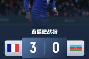 AYX- 法国球星姆巴佩在哪个球队效力 