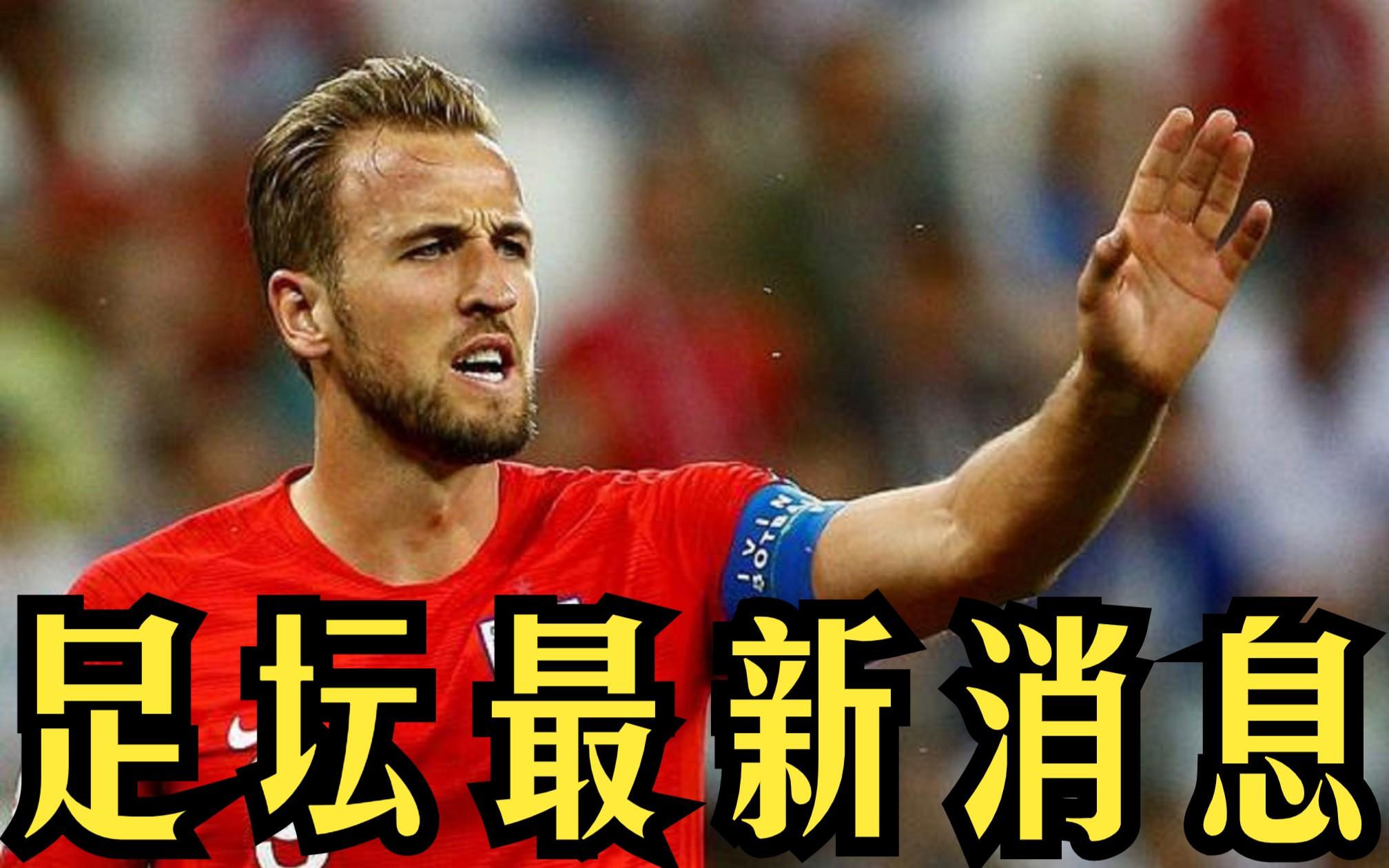 凯恩在阿森纳比赛中赛事规则更新，大胜引发热议！的简单介绍